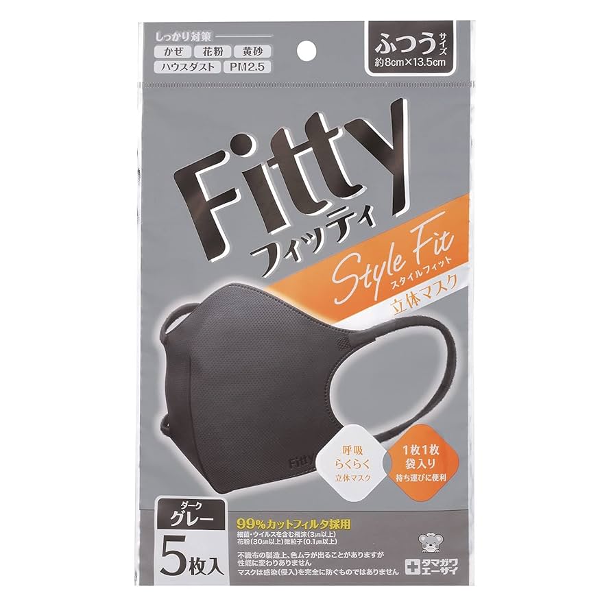 【個包装】　マスク　Fitty グレー　合計350枚 フィッティ スタイルフィットプラス立体 ダークグレー ふつう